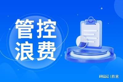 费控管理有哪些适合企业的特点K8凯发国际胜意科技：差旅(图1)