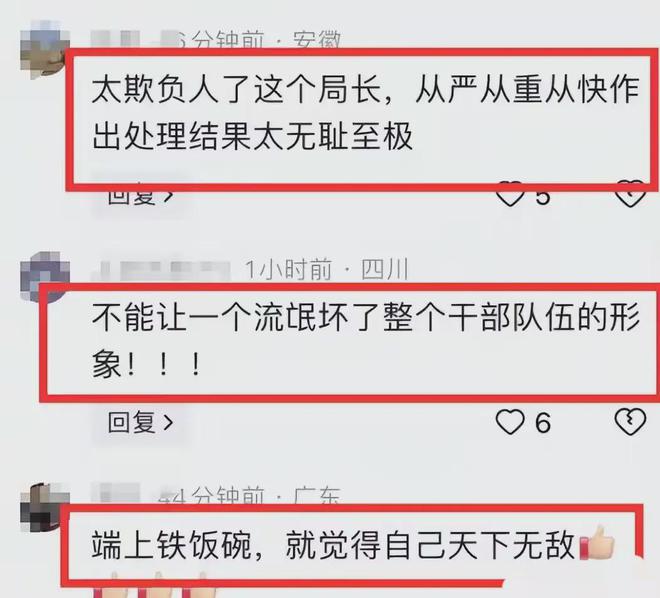 长在饭店院内小便还闹事冲上热搜评论炸锅k8凯发马竞赞助好大官威！人社局副局(图2)