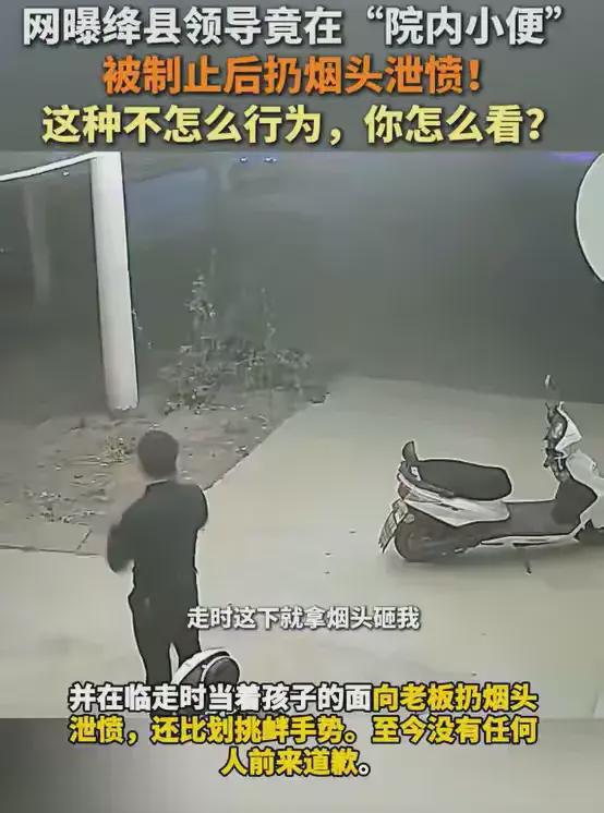 长在饭店院内小便还闹事冲上热搜评论炸锅k8凯发马竞赞助好大官威！人社局副局(图11)