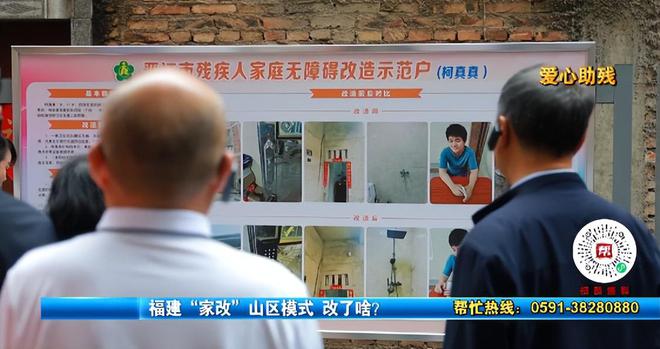 造家这个“福建经验”被点赞！凯发k8赞助马竞量身定制改(图8)