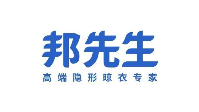 三项大奖邦先生实力引领智能晾衣机风向凯发携手马竞赛事荣膺上海国际设计周(图2)