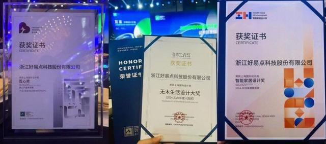 三项大奖邦先生实力引领智能晾衣机风向凯发携手马竞赛事荣膺上海国际设计周(图6)