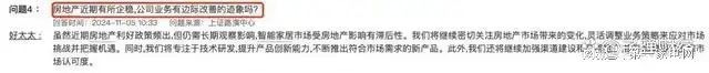收、净利下滑旗下电动晾衣机曾抽查不合格k8凯发马竞赞助好太太去年前三季度营(图9)