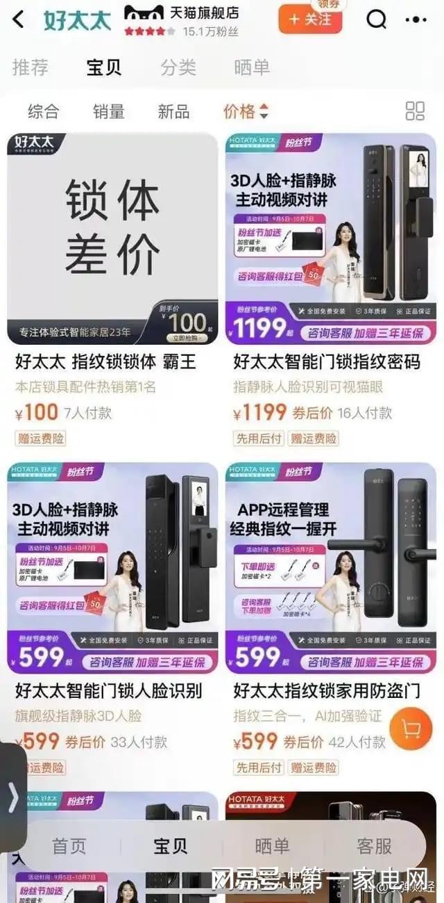 收、净利下滑旗下电动晾衣机曾抽查不合格k8凯发马竞赞助好太太去年前三季度营(图13)