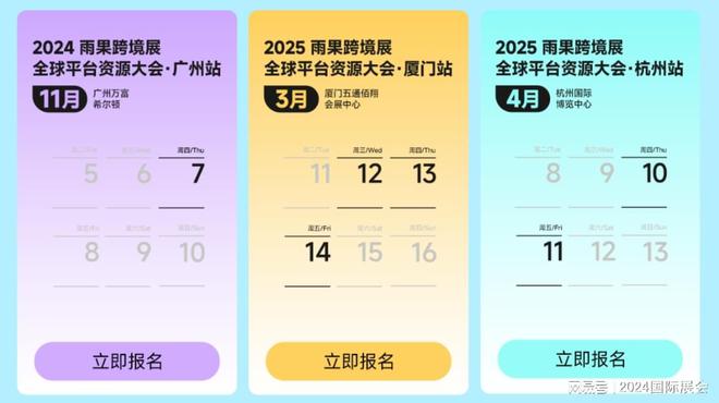 商展2月（运动户外、家居百货、美妆个护）凯发k8国际首页登录2025年深圳跨境电