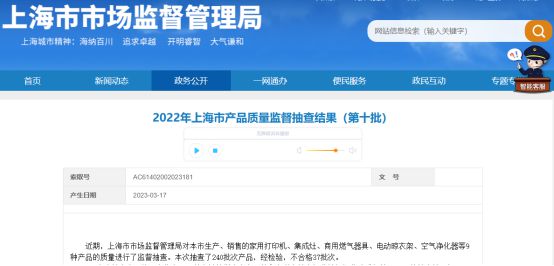 三年抽检大数据：合格率70%凯发k8赞助马竞电动晾衣架近(图12)
