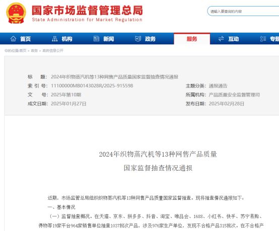 三年抽检大数据：合格率70%凯发k8赞助