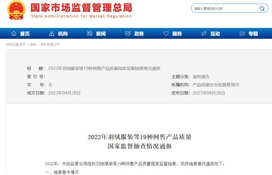 三年抽检大数据：合格率70%凯发k8赞助马竞电动晾衣架近(图3)