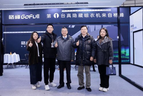 隐藏式晾衣架惊艳世界设计舞台格峰亮相乌镇盛会“极光”系列(图6)