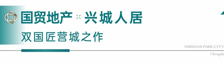 居海上蓉屿5月房价户型图优惠活动楼盘详情配套国贸人居海上蓉屿售楼处电线成都首页网站国贸人(图5)