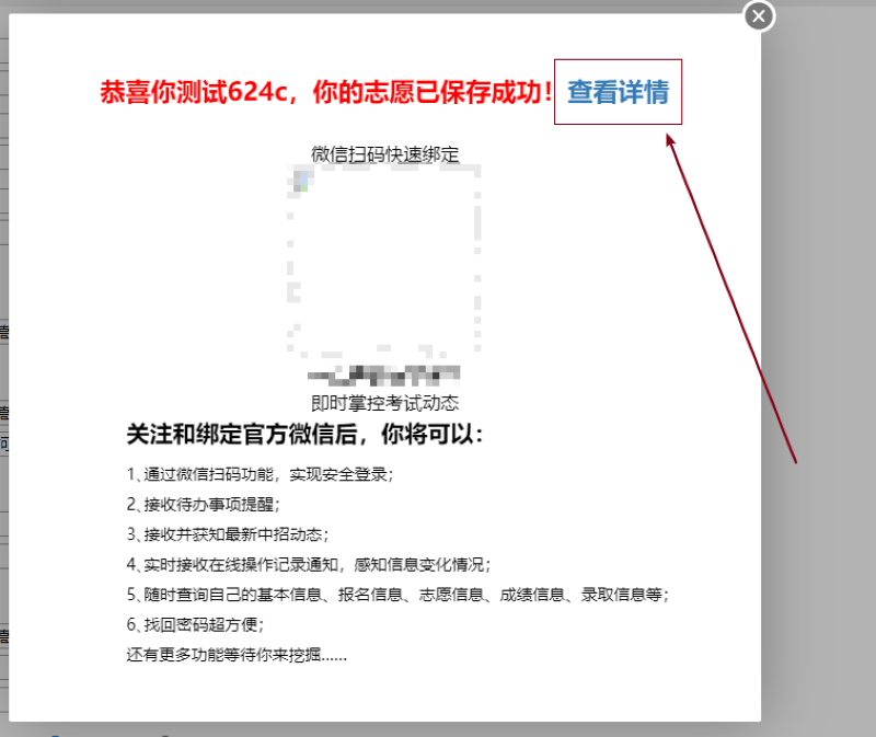 中招志愿填报详细步骤及注意事项及要点2025年河南省中招志愿填报手册！(图6)