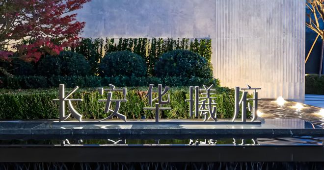 楼处电线北京房天下长安华曦府【】售(图3) 楼处电线北京房天下长安华曦府【】售(图3)