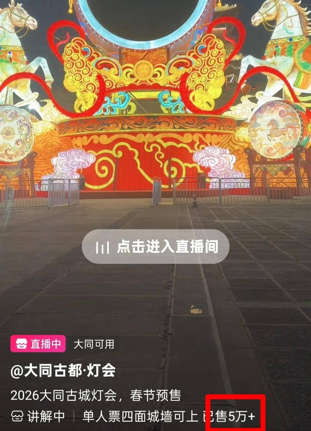 快把几千万春节游客闪瞎了山西人的“蹦迪”灯笼又(图4)